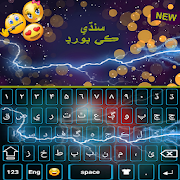 Sindhi Keyboard: Sindhi Language keyboard