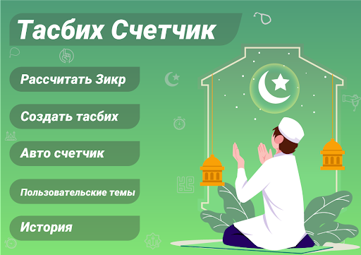Предварительный просмотр приложения
