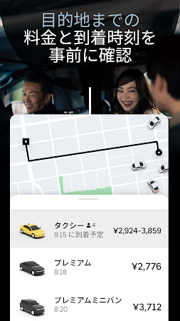 Game screenshot Uber（ウーバー）：タクシーが呼べるタクシー配車アプリ apk download