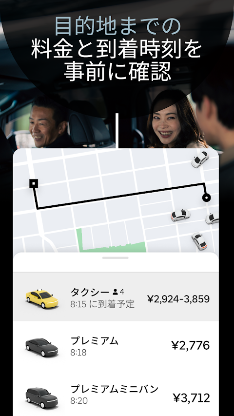Uber（ウーバー）：タクシーが呼べるタクシー配車アプリのおすすめ画像3