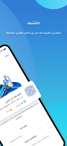 Laundry | لاندري Screen 2