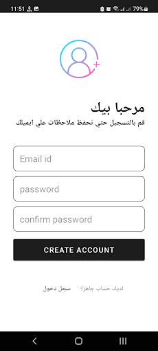 ملاحظات المميز Screen 3