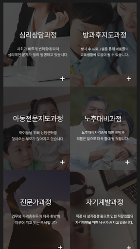 한국지식교육협회 Screen 2
