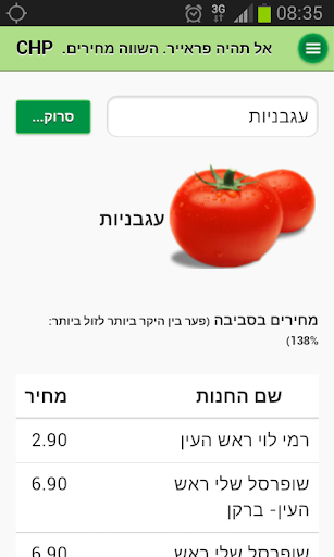 Anteprima dell'app