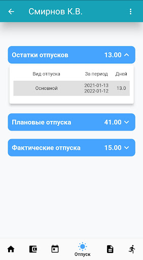 Мой ОМЗ Screenshot 4 - AppWisp.com