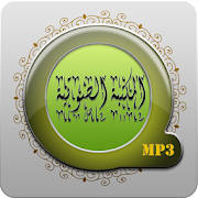 Islamic Audios Library 5.10.35 Icon