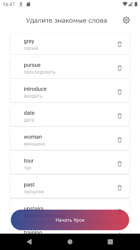Android application Learn English Words screenshort