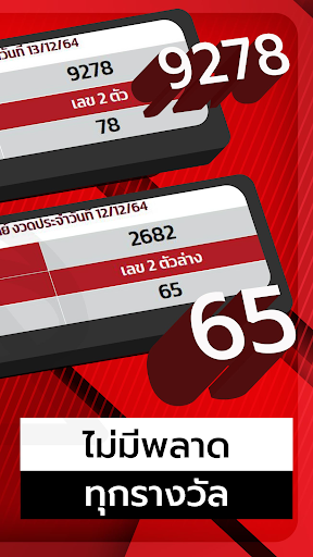 Huaysod หวยสดออนไลน์