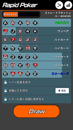Rapid Poker - Screenshot 1