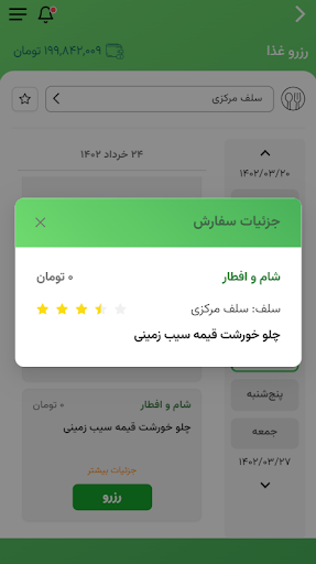 Samad App Screen 2