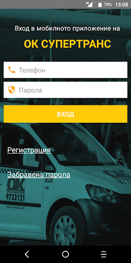 Android application OK TAXI screenshort