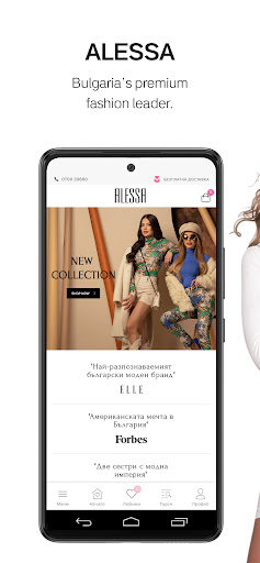 Android application Alessa screenshort