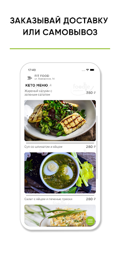 Android application FIT FOOD Нижний Новгород screenshort