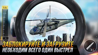Game screenshot Sniper Honor: 3D-стрелялка apk download