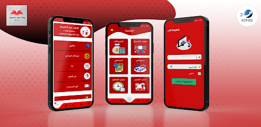 Android application بوابة تحفة التعليمية screenshort