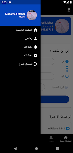Truckar Screen 2
