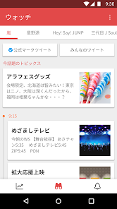 Yahoo リアルタイム検索 ツイッター検索の決定版 Apps On Google Play