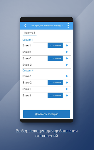 Мониторинг ИПС Screen 3