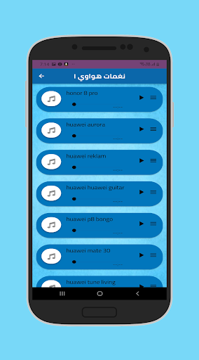 اجمل نغمات هواوي Screen 2