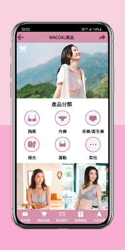 WACOAL Body Diary+ Screen 3