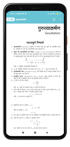 11Th Physics Solution in Hindi Screen 2