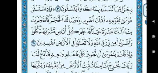 Quran and life  القران والحياة