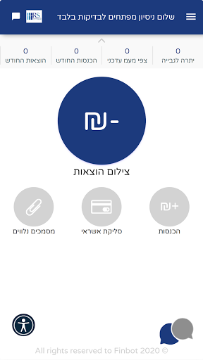 רטמן שרון רואה חשבון Screen 2