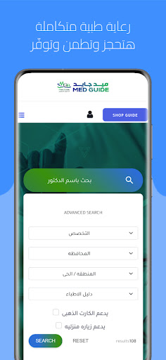 Android application med guide screenshort