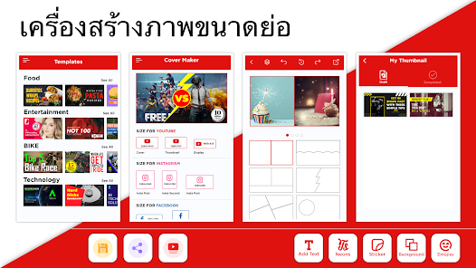 ภาพหน้าจอ