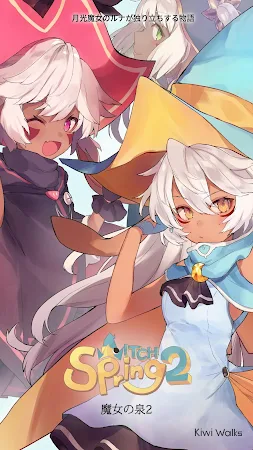 Game screenshot 魔女の泉2 mod apk