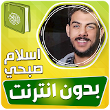 islam sobhi quran mp3 offline icon