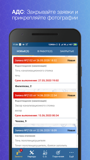 Android application Супер МКД+ ЕАДС screenshort
