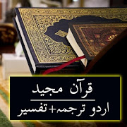 Quran Majeed with Urdu Translation & Tafseer