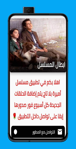 مسلسل اميرة بلا تاج مترجم Screen 2