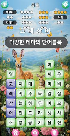 Galaxy of Games - Screenshot 3