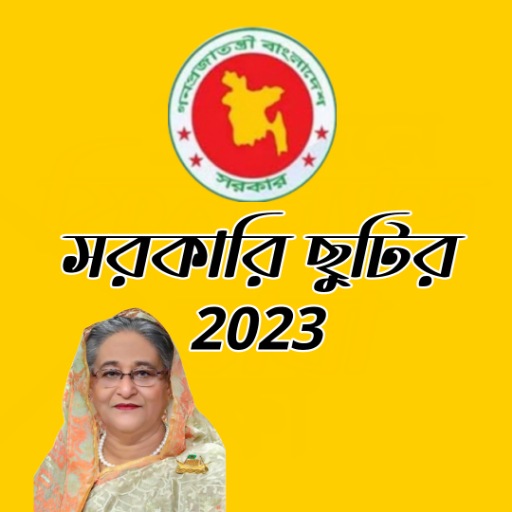 সরকারি ছুটির ক্যালেন্ডার 2023 logo