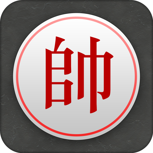 Chinese Chess - Tactic Xiangqi 1.1.7 Icon