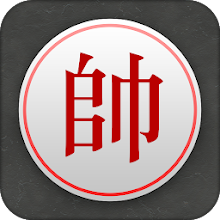 Chinese Chess - Best Xiangqi Download on Windows
