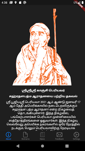 Sahasradala Padma Aradhana