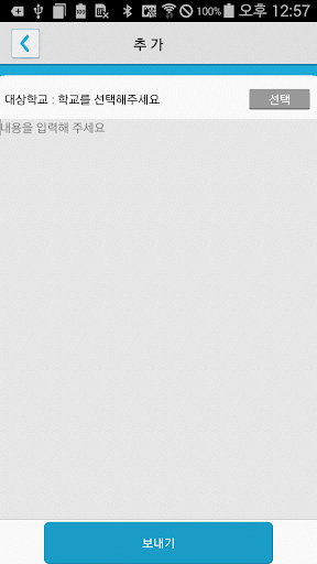 씨드시스템 영업지원 Screen 2