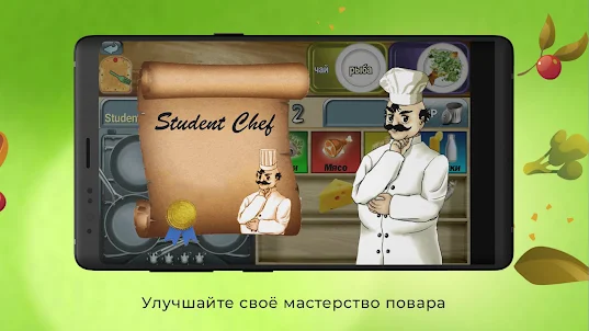 Bistro Cook 2 App