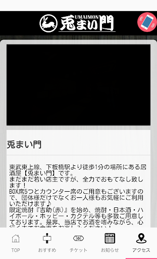 兎まい門 Screen 3