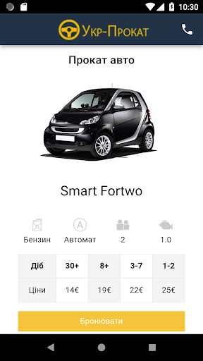 Укр-Прокат - Прокат автомобілі