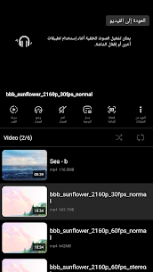 تحميل تطبيق FX Player مهكر للاندرويد 3