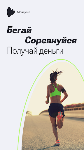 Moneyrun — Empower your life Screenshot 1 - AppWisp.com