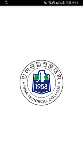 Android application 인하공업전문대학 screenshort