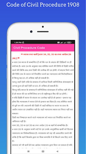 Civil Procedure of Code Screen 3