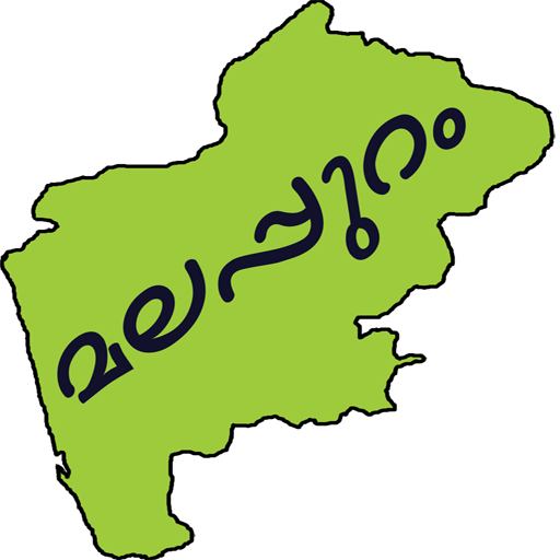Ente Malappuram logo
