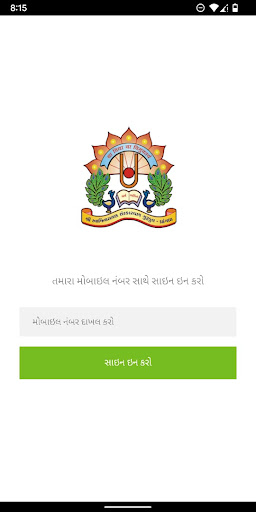 Android application e-Gurukul screenshort
