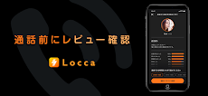 Locca - 社長の直接紹介 マッチングアプリ オンラインデートのおすすめ画像3
